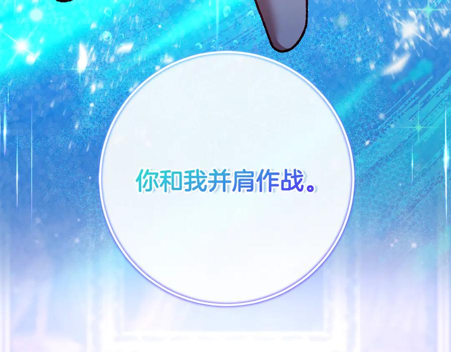 男二是女儿身 第65话 请求并肩作战 第184页