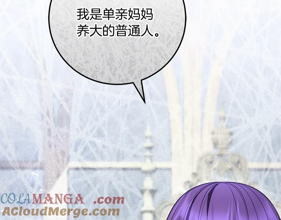 男二是女儿身 第65话 请求并肩作战 第149页