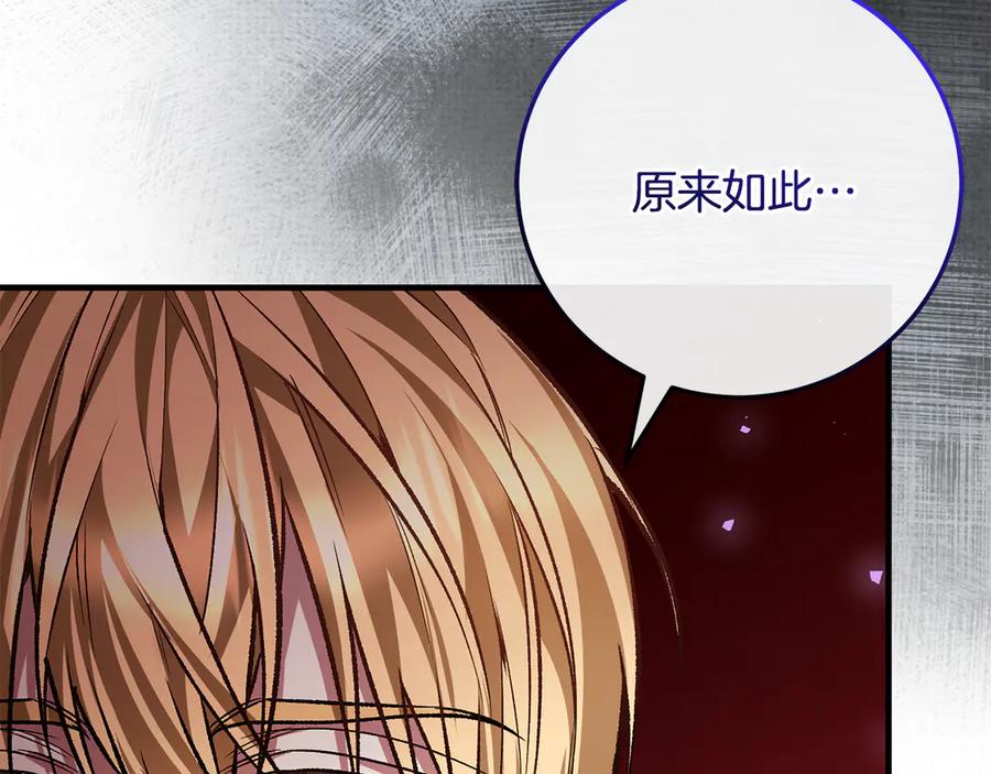 男二是女儿身 第65话 请求并肩作战 第154页