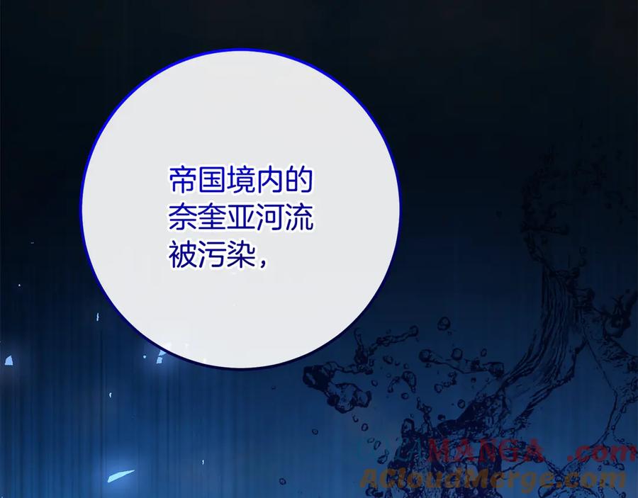 男二是女儿身 第65话 请求并肩作战 第177页
