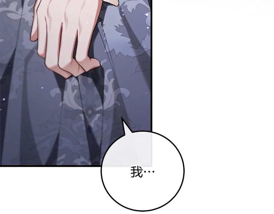 男二是女儿身 第65话 请求并肩作战 第147页