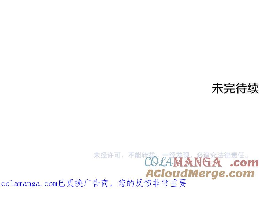 男二是女儿身 第65话 请求并肩作战 第245页