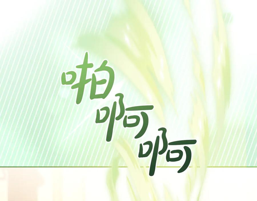 冬城的囚犯小公主 第67话 鉴定书到了 第80页
