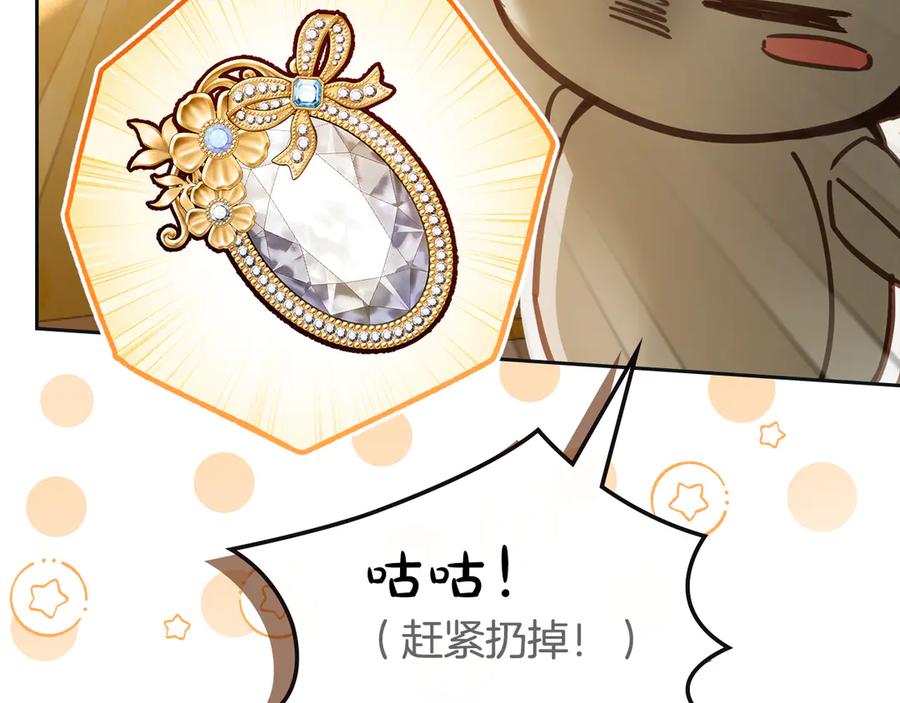 冬城的囚犯小公主 第67话 鉴定书到了 第90页
