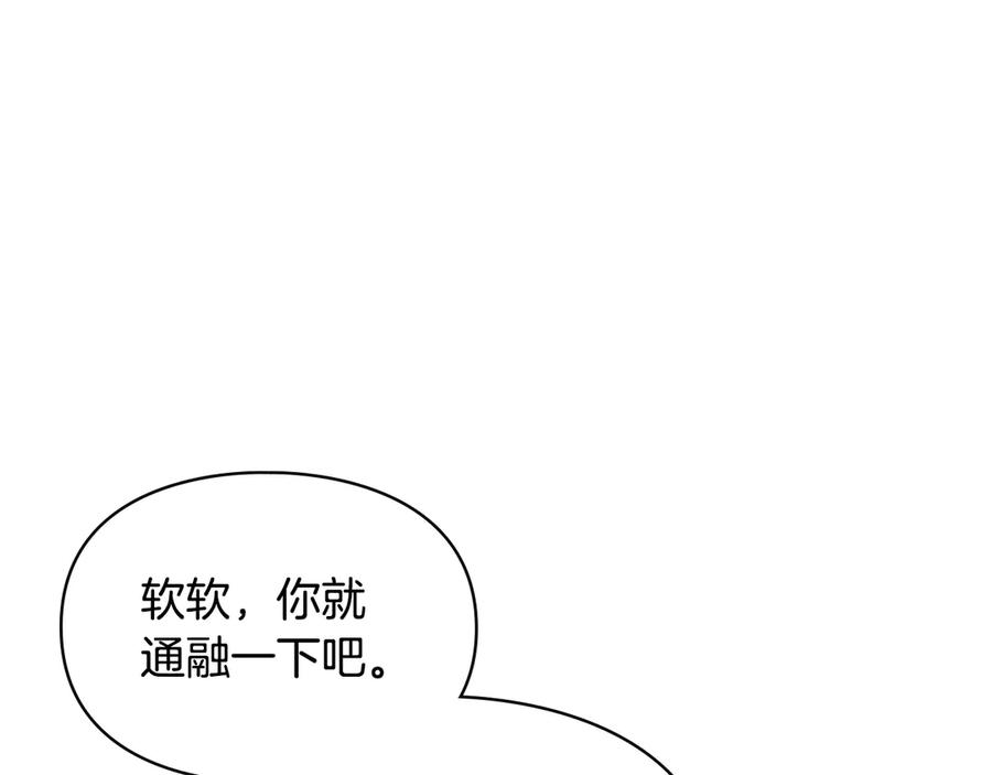冬城的囚犯小公主 第67话 鉴定书到了 第92页