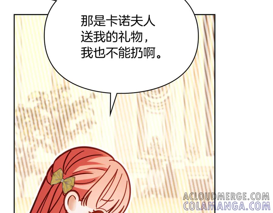 冬城的囚犯小公主 第67话 鉴定书到了 第93页
