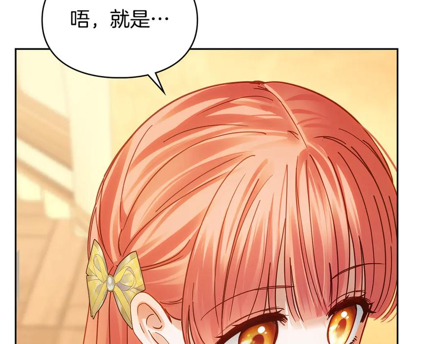 冬城的囚犯小公主 第67话 鉴定书到了 第98页