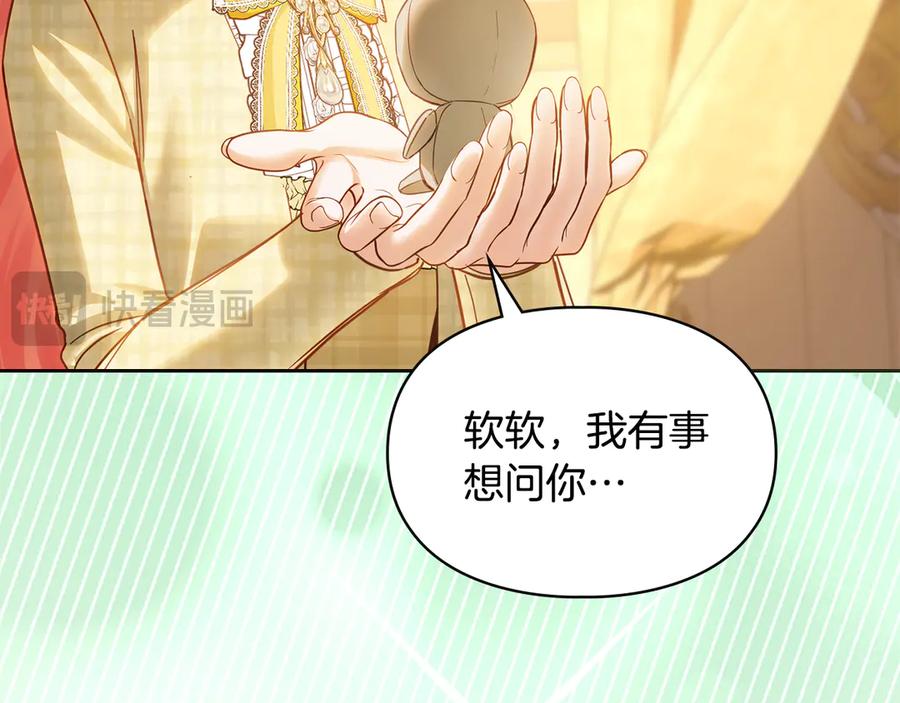 冬城的囚犯小公主 第67话 鉴定书到了 第82页