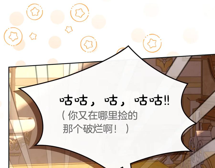 冬城的囚犯小公主 第67话 鉴定书到了 第88页