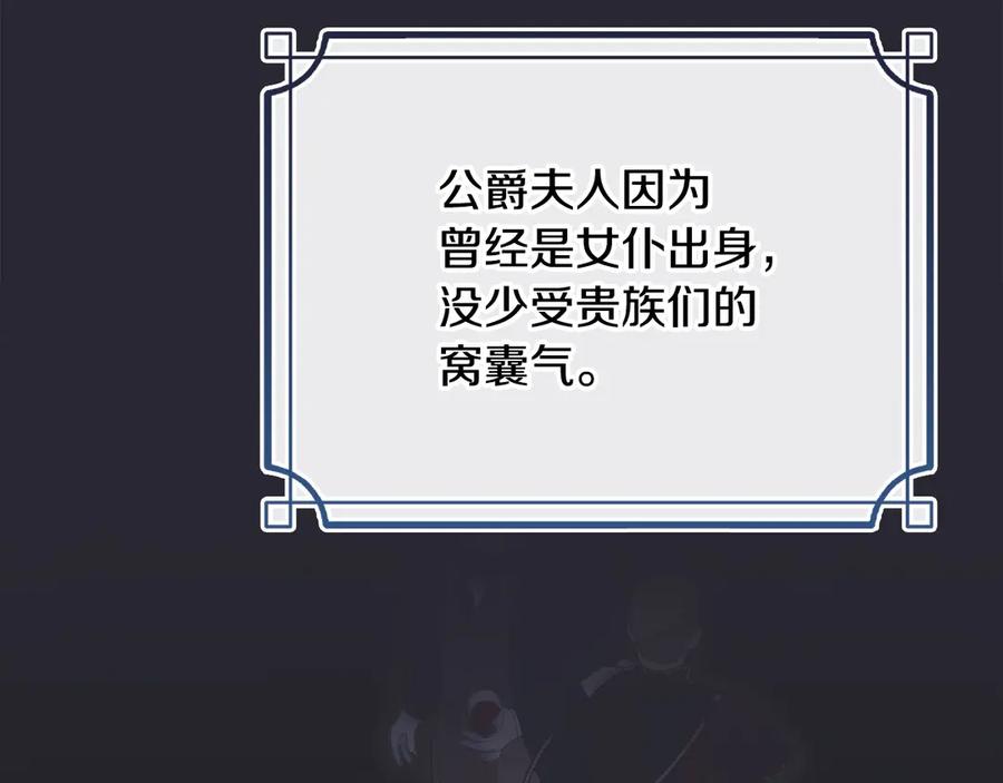 冬城的囚犯小公主 第68话 命运一样 第46页