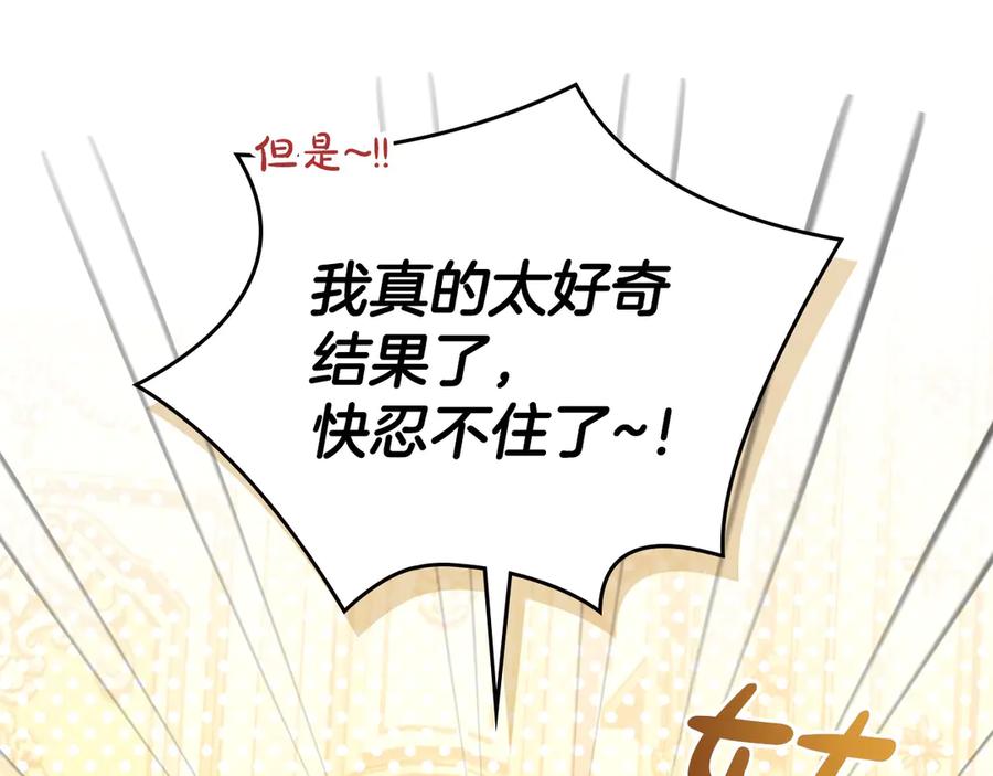 冬城的囚犯小公主 第68话 命运一样 第28页