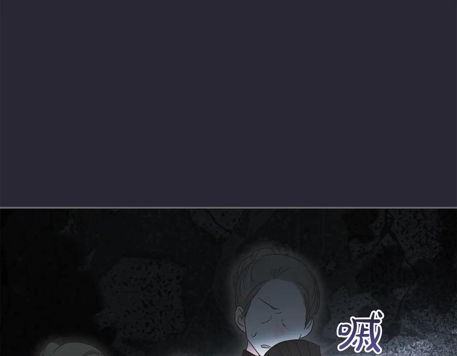 冬城的囚犯小公主 第68话 命运一样 第54页