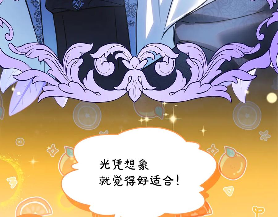 冬城的囚犯小公主 第68话 命运一样 第35页