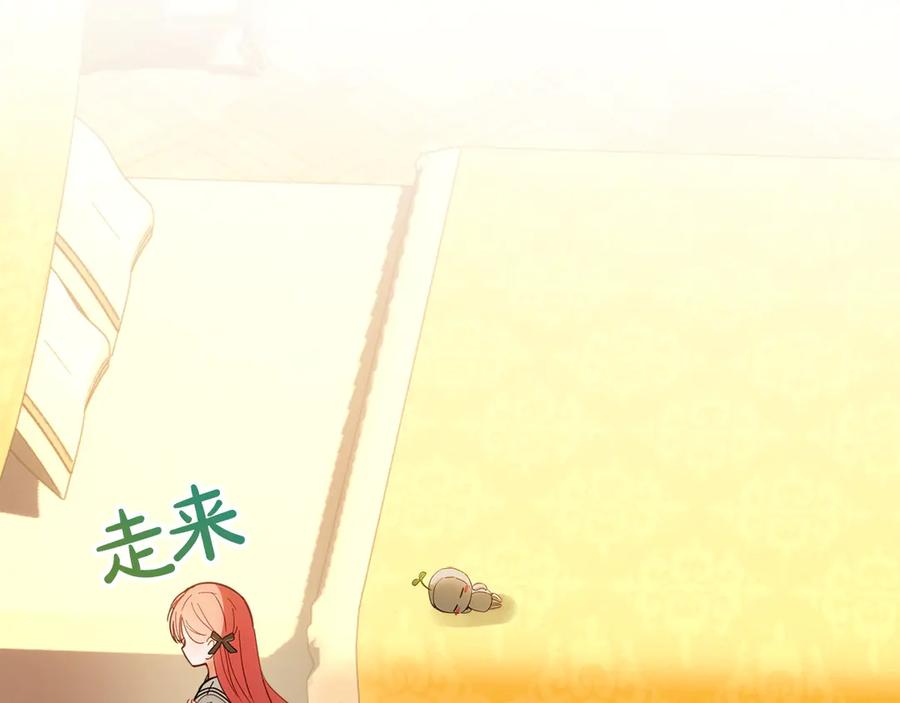 冬城的囚犯小公主 第68话 命运一样 第22页