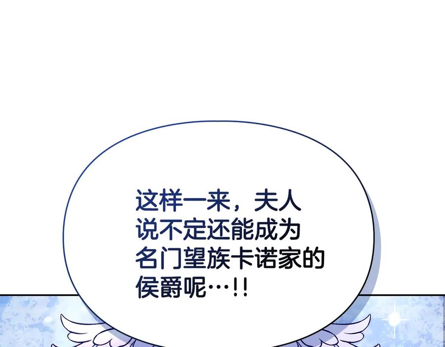 冬城的囚犯小公主 第68话 命运一样 第32页