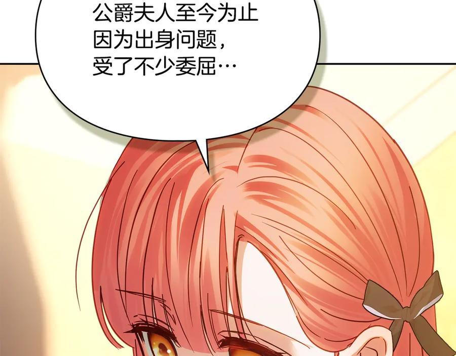 冬城的囚犯小公主 第68话 命运一样 第42页