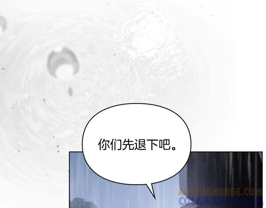 冬城的囚犯小公主 第75话 想起 第5页