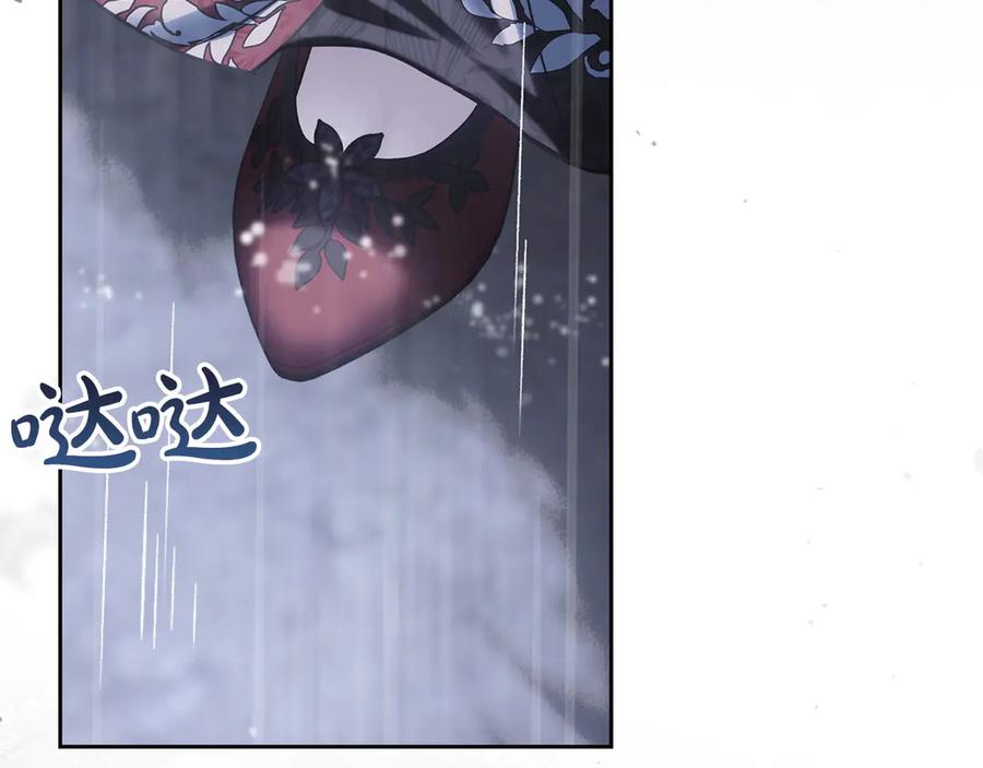 冬城的囚犯小公主 第75话 想起 第4页
