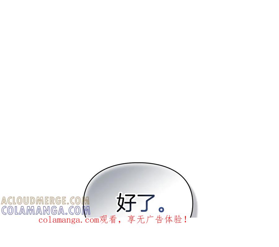 冬城的囚犯小公主 第75话 想起 第1页