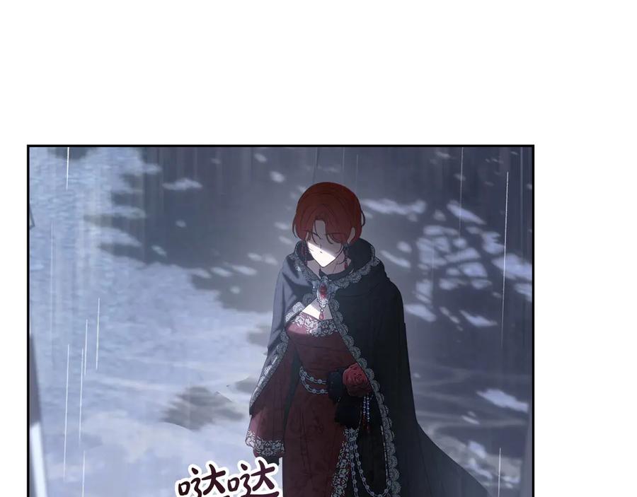 冬城的囚犯小公主 第75话 想起 第22页