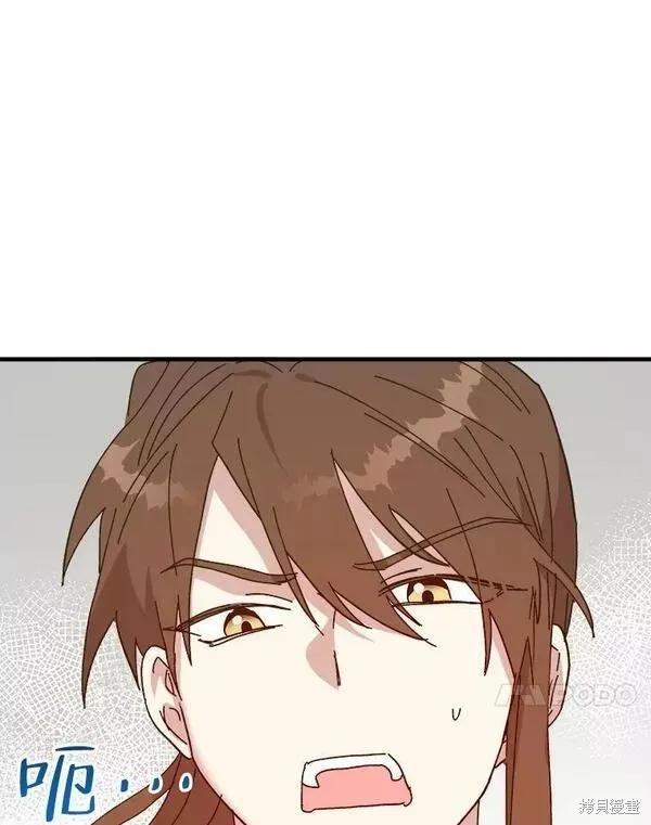 《王女在装疯卖傻》第76话 第147页