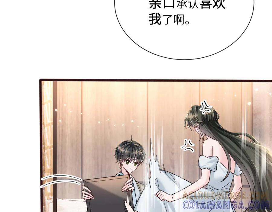 《穿成马甲大佬的妹妹》第72话 嫂子外面有人了！ 第77页