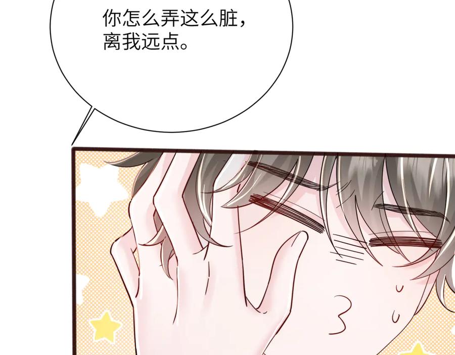 《穿成马甲大佬的妹妹》第72话 嫂子外面有人了！ 第108页