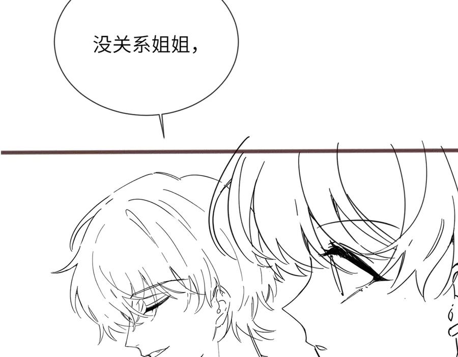 《穿成马甲大佬的妹妹》第72话 嫂子外面有人了！ 第119页