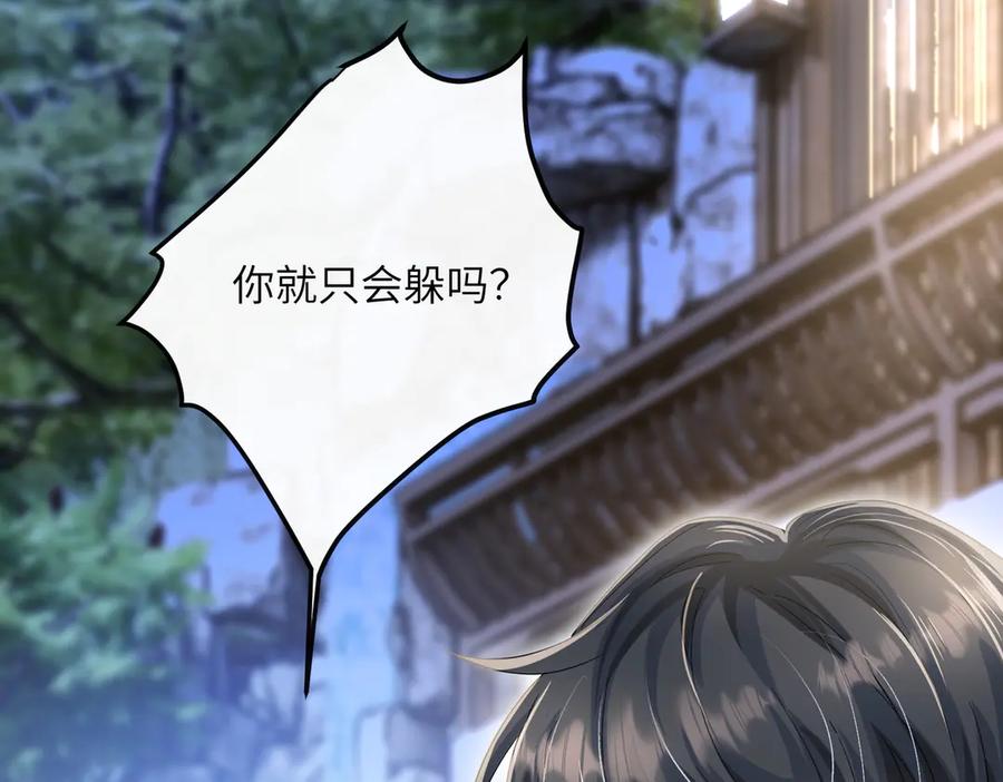 《穿成马甲大佬的妹妹》第72话 嫂子外面有人了！ 第84页