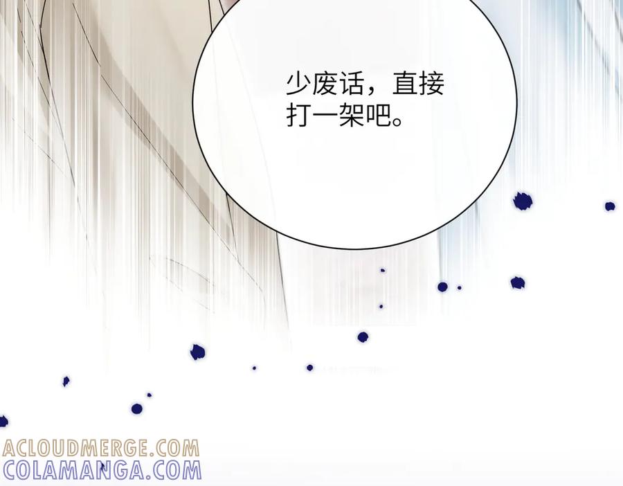 《穿成马甲大佬的妹妹》第72话 嫂子外面有人了！ 第81页