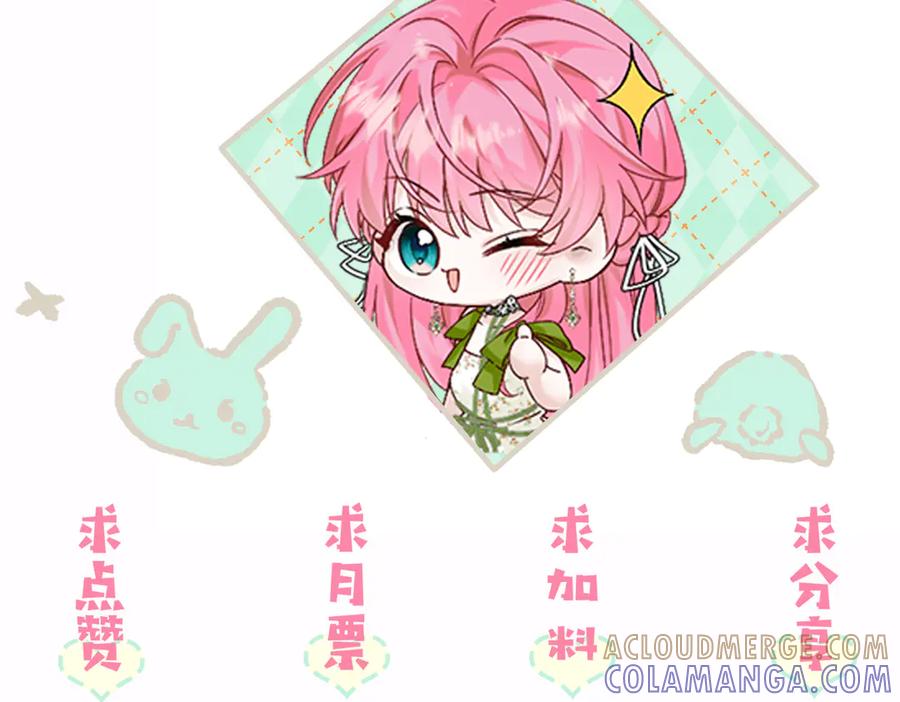《穿成马甲大佬的妹妹》第72话 嫂子外面有人了！ 第133页