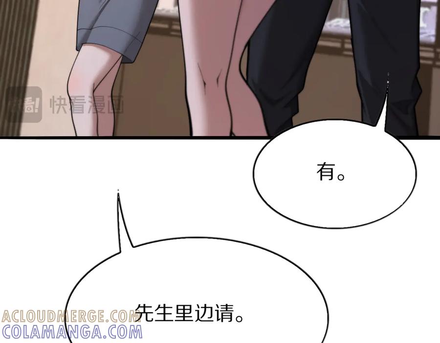 《我一个神豪，当渣男很合理吧》第7话 最有价值的奖励 第97页