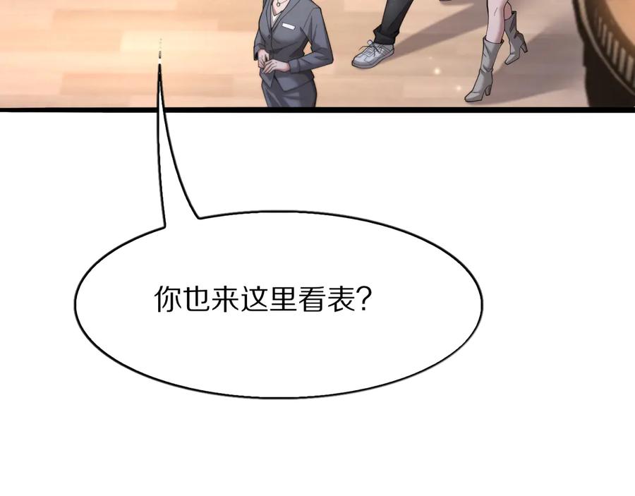 《我一个神豪，当渣男很合理吧》第7话 最有价值的奖励 第100页