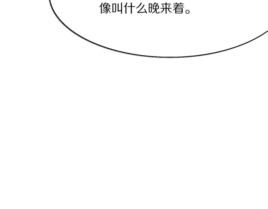《我一个神豪，当渣男很合理吧》第7话 最有价值的奖励 第116页