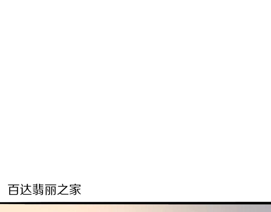 《我一个神豪，当渣男很合理吧》第7话 最有价值的奖励 第92页
