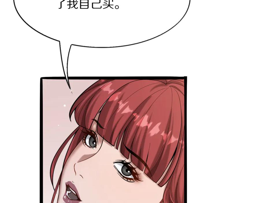 《我一个神豪，当渣男很合理吧》第7话 最有价值的奖励 第146页