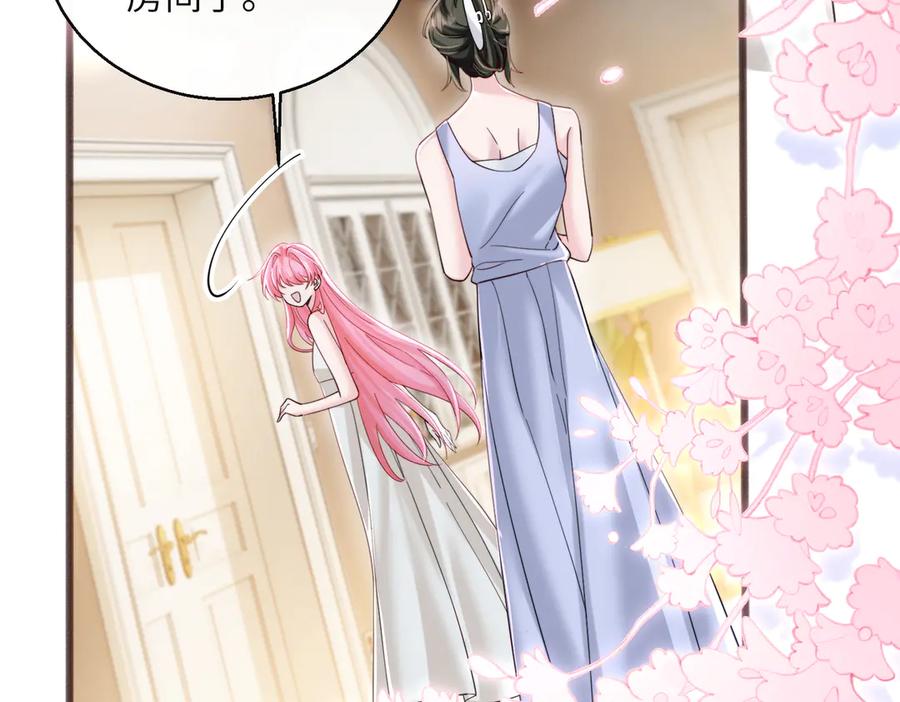 《穿成马甲大佬的妹妹》第78话 梦 第46页