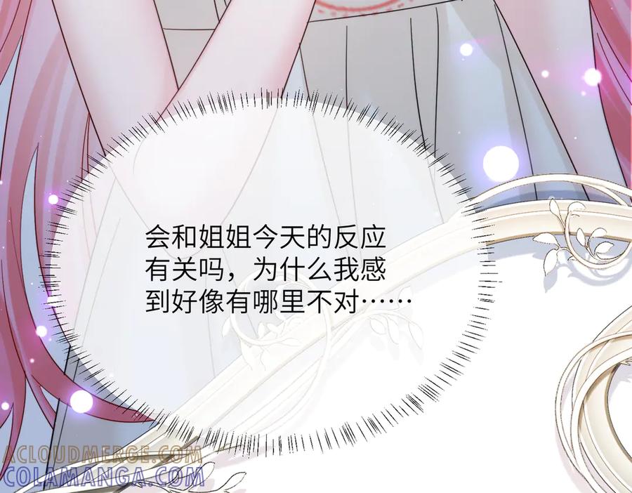 《穿成马甲大佬的妹妹》第78话 梦 第89页