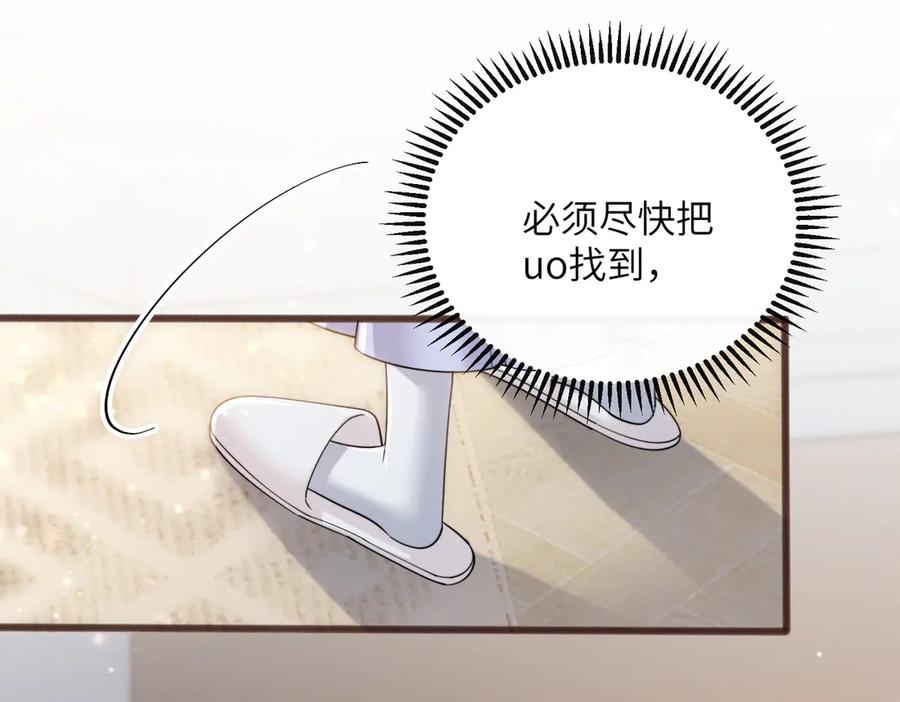 《穿成马甲大佬的妹妹》第78话 梦 第56页