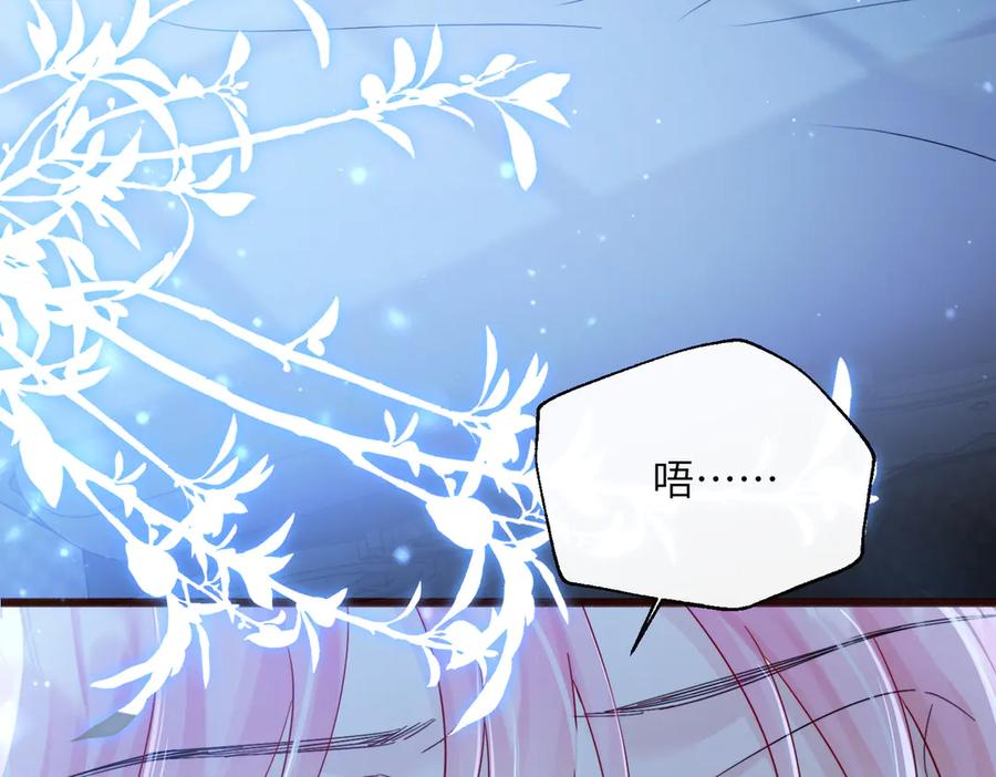 《穿成马甲大佬的妹妹》第78话 梦 第63页