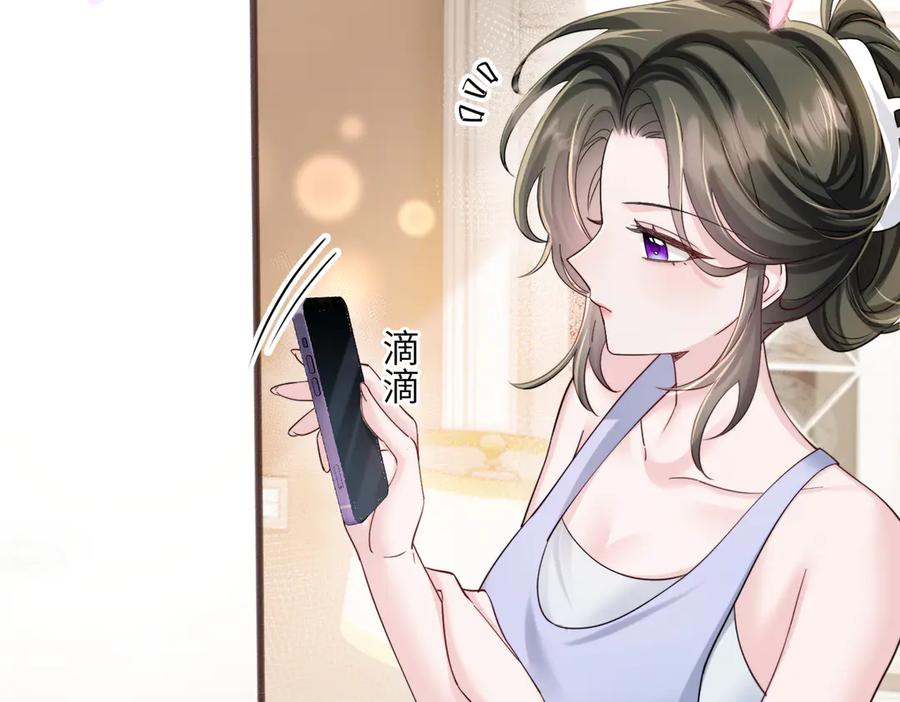 《穿成马甲大佬的妹妹》第78话 梦 第48页