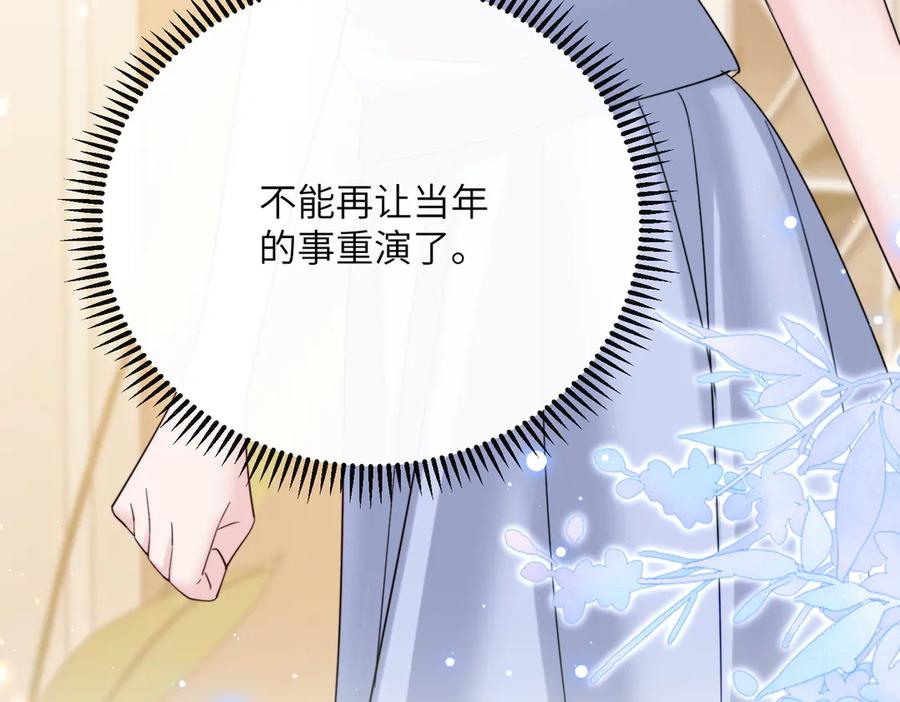 《穿成马甲大佬的妹妹》第78话 梦 第59页