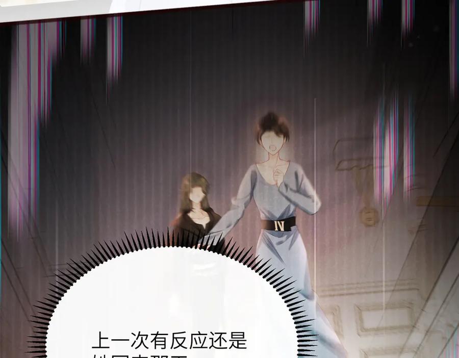 《穿成马甲大佬的妹妹》第78话 梦 第52页