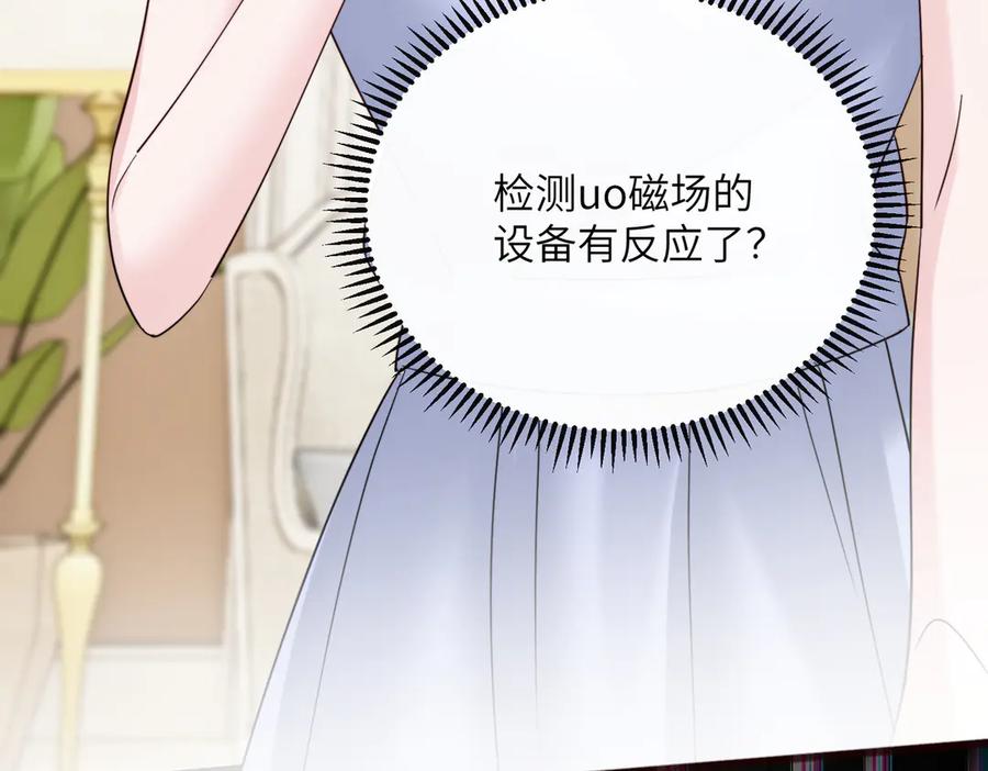 《穿成马甲大佬的妹妹》第78话 梦 第51页