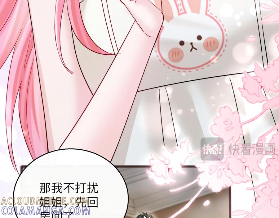 《穿成马甲大佬的妹妹》第78话 梦 第45页