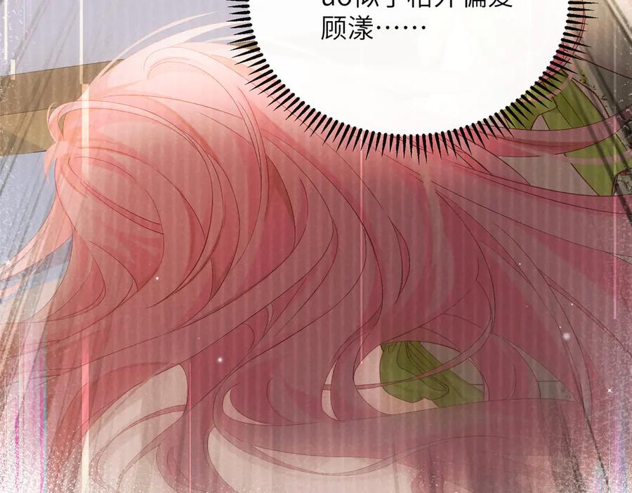 《穿成马甲大佬的妹妹》第78话 梦 第54页