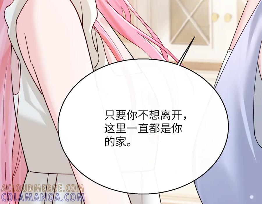 《穿成马甲大佬的妹妹》第78话 梦 第41页