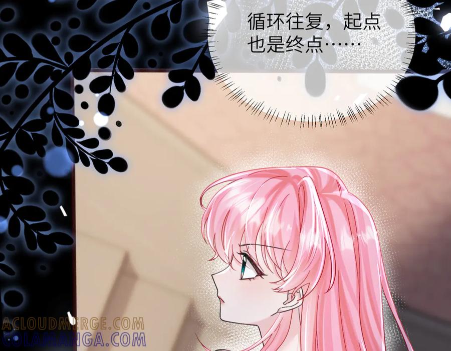 《穿成马甲大佬的妹妹》第78话 梦 第73页
