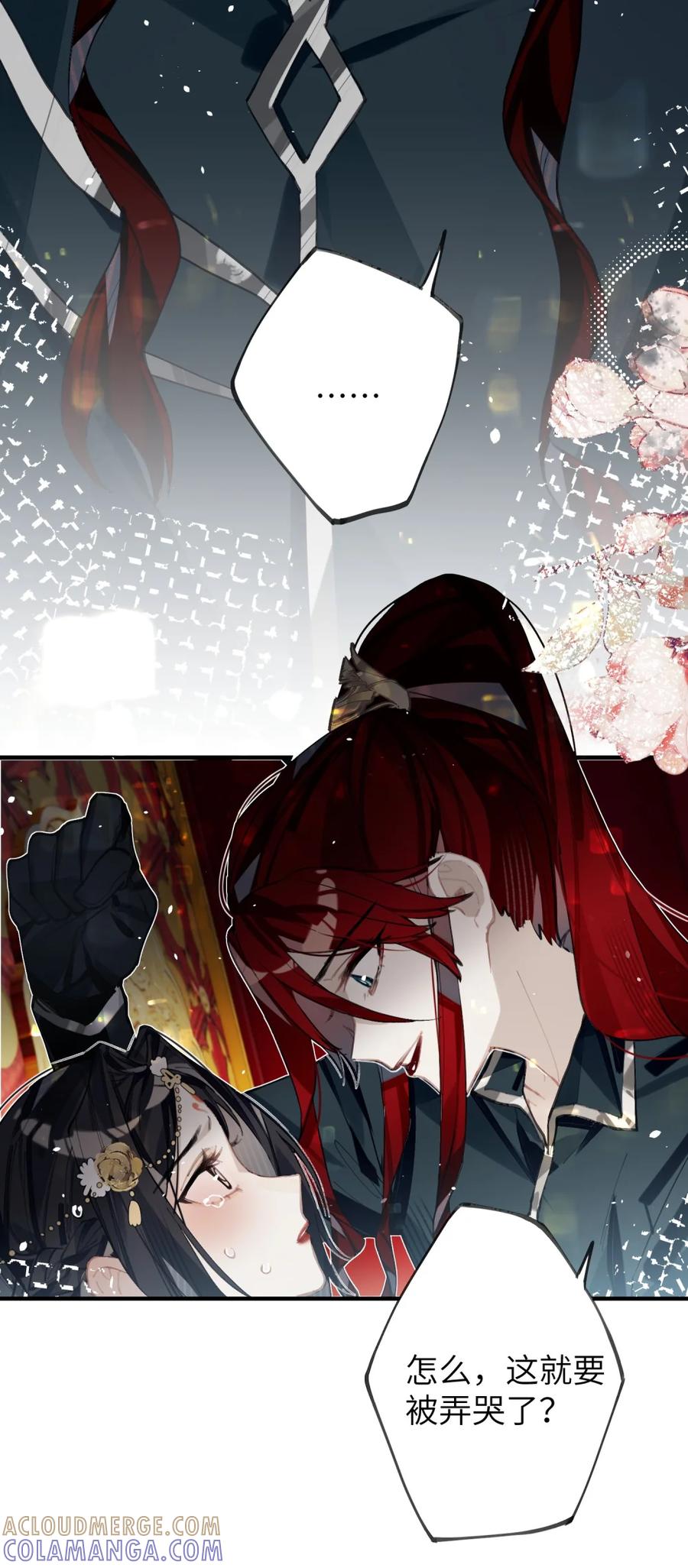 缠枝 8 真想看看那时候的皇嫂会是什么样子 第11页