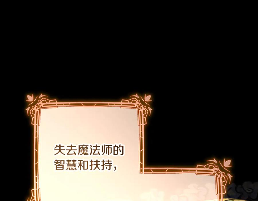 混球的姐姐 完结话 大团圆结局 第203页